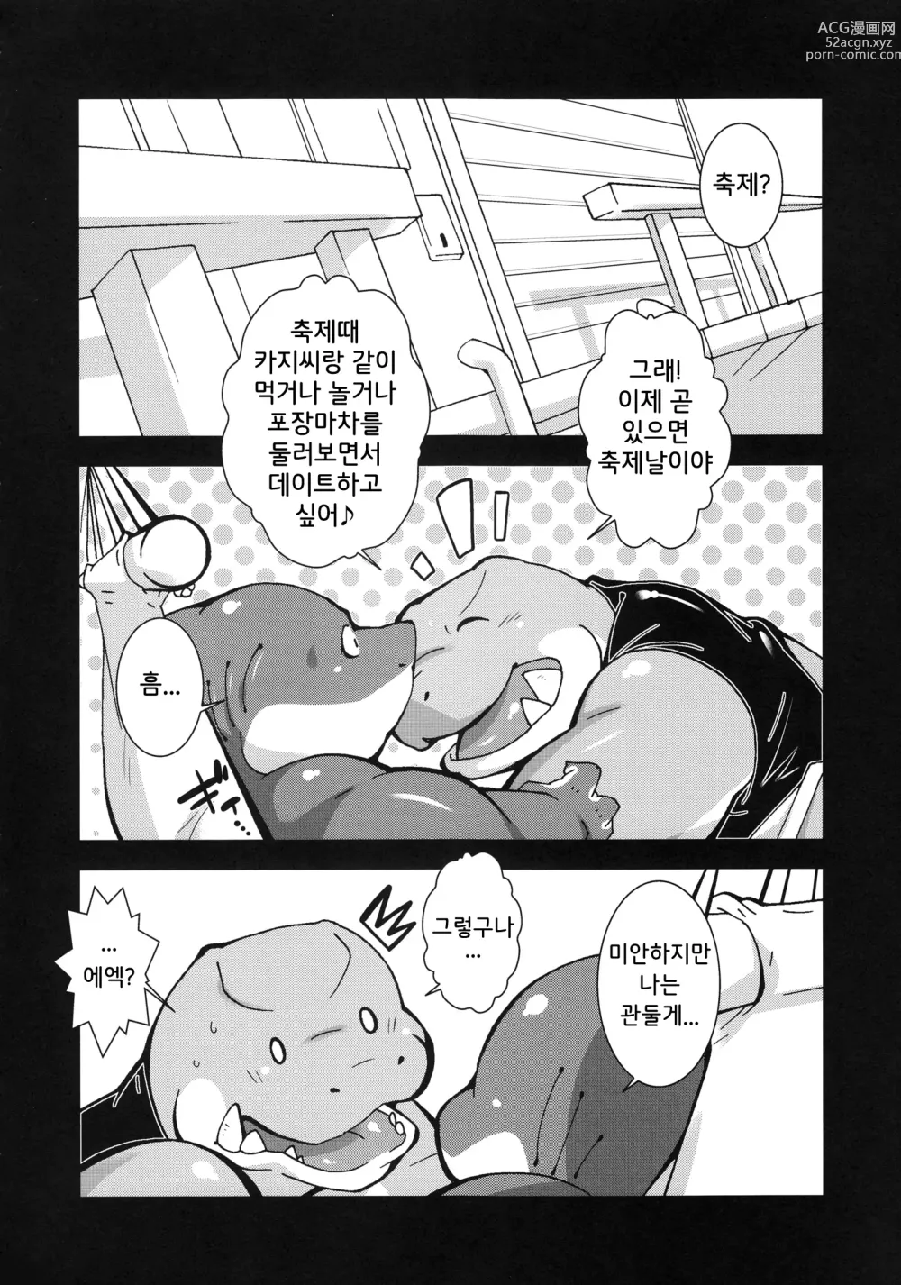 Page 5 of doujinshi Calm Vidro