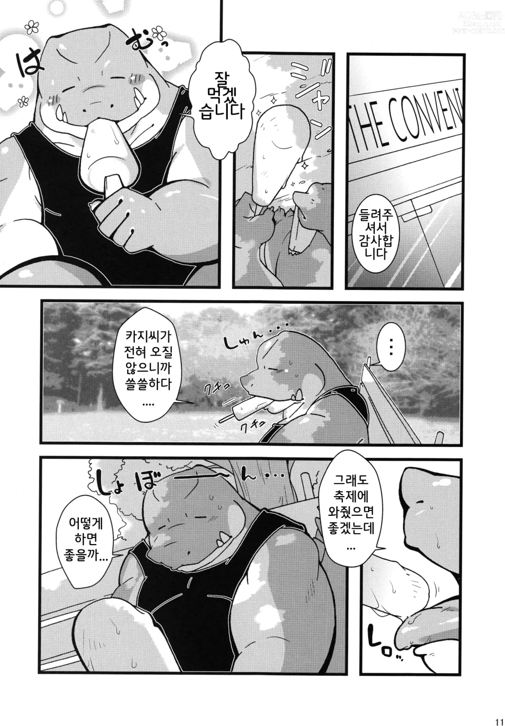 Page 10 of doujinshi Calm Vidro