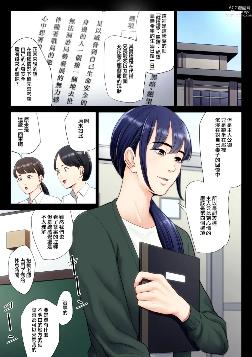 Page 2 of doujinshi Hametsu no Itte 6