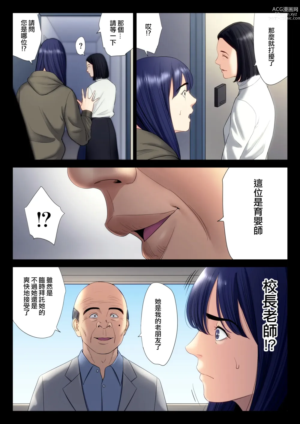 Page 21 of doujinshi Hametsu no Itte 6