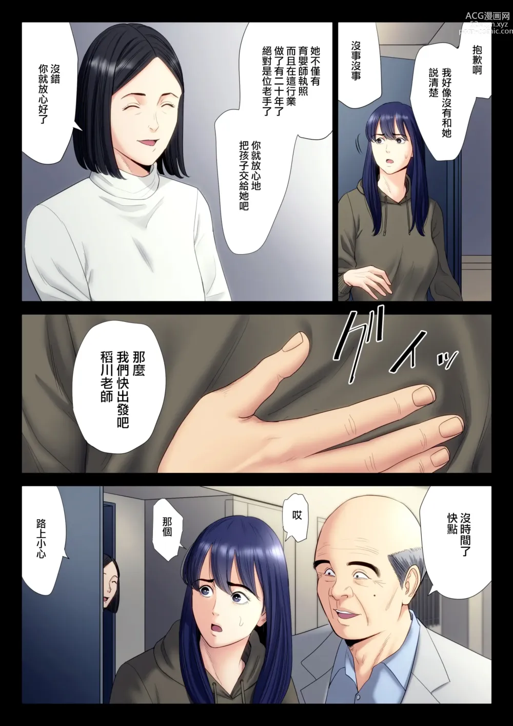 Page 22 of doujinshi Hametsu no Itte 6