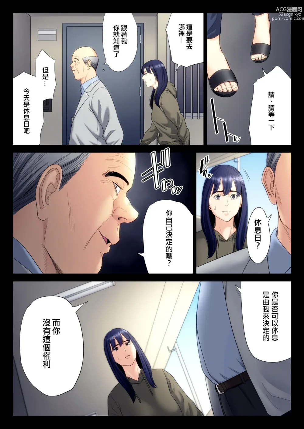 Page 23 of doujinshi Hametsu no Itte 6