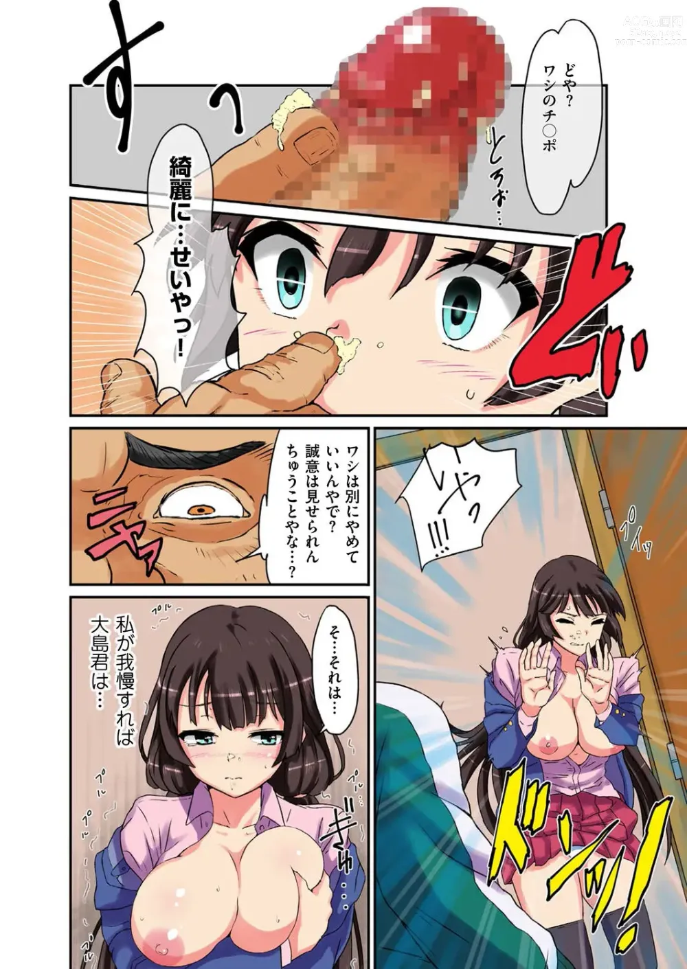Page 8 of manga Kashidashi Kanojo Kareshi Igai no Chinpo de Kimochiyoku Nacchau JK