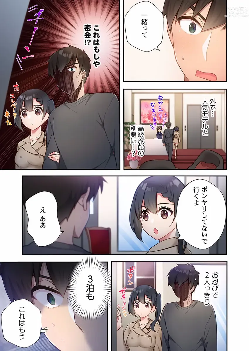 Page 11 of manga Yaribeya Gurashi 10