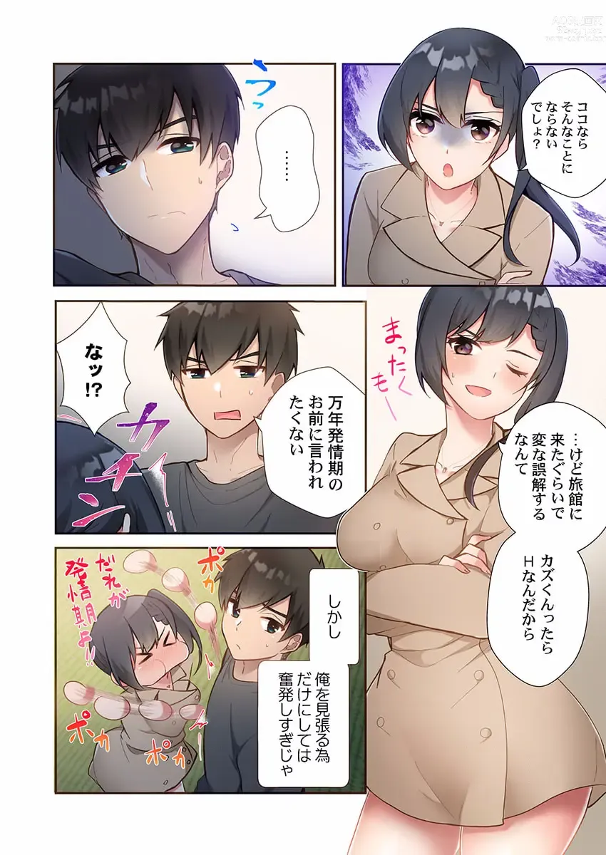 Page 14 of manga Yaribeya Gurashi 10