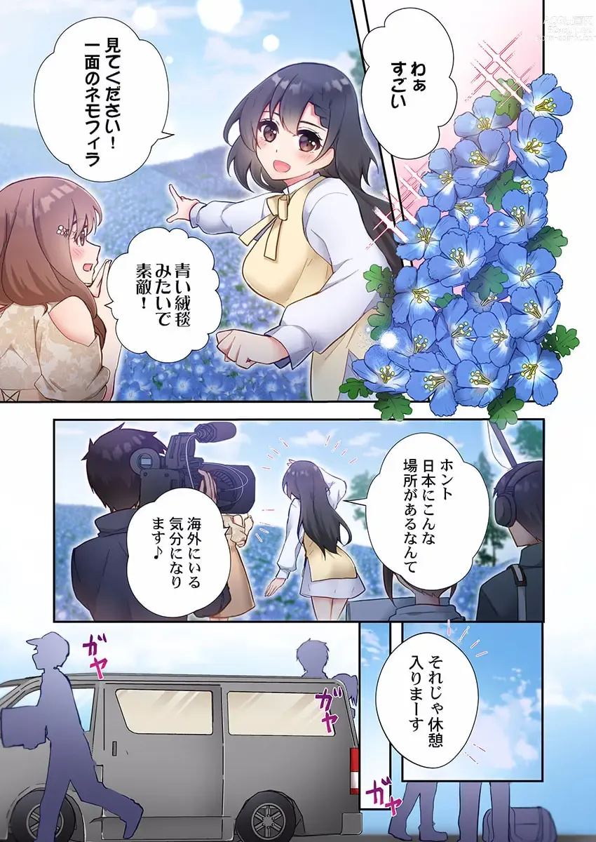 Page 3 of manga Yaribeya Gurashi 10