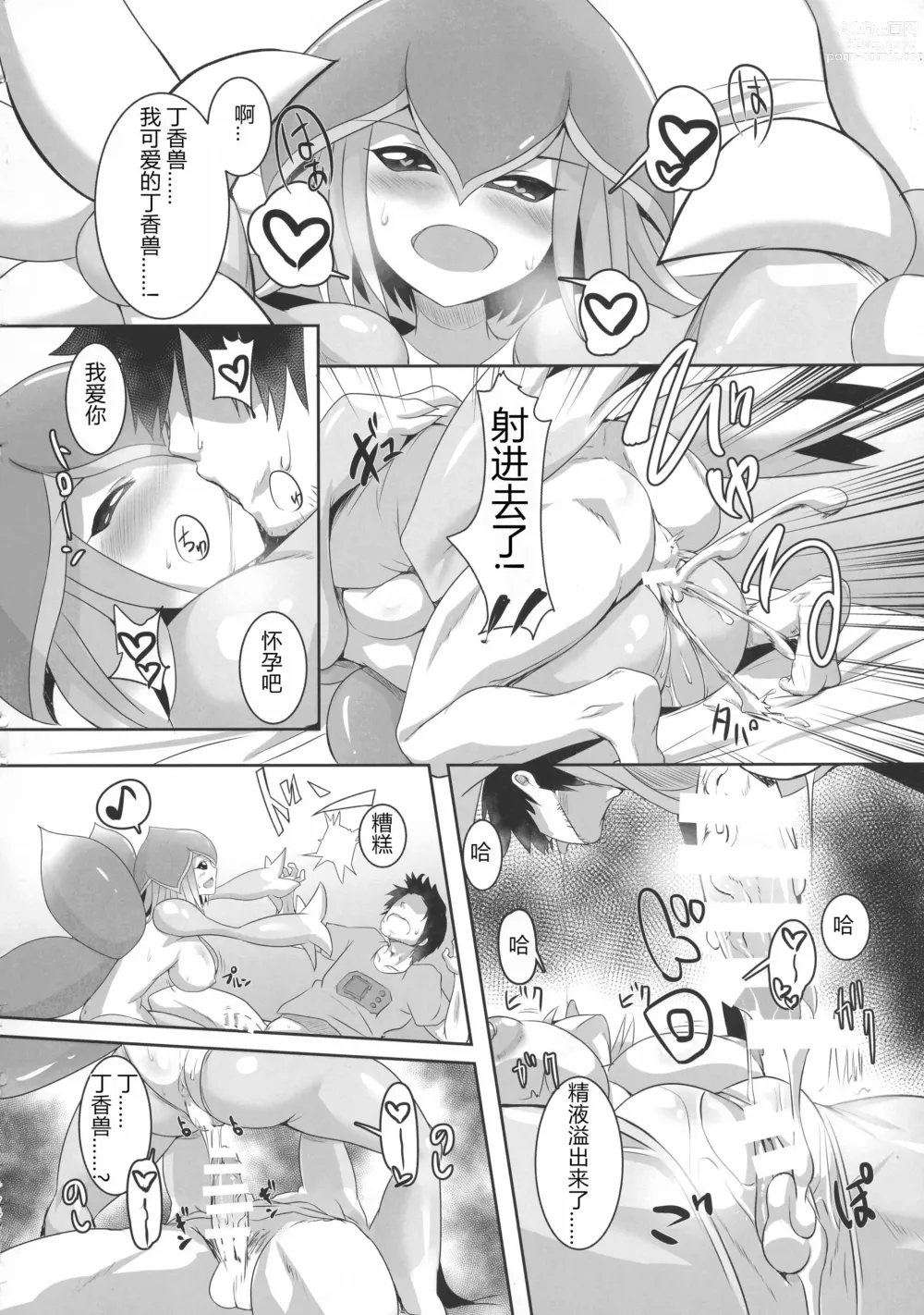 Page 9 of doujinshi Lilamon to Icha Love Seiseikatsu