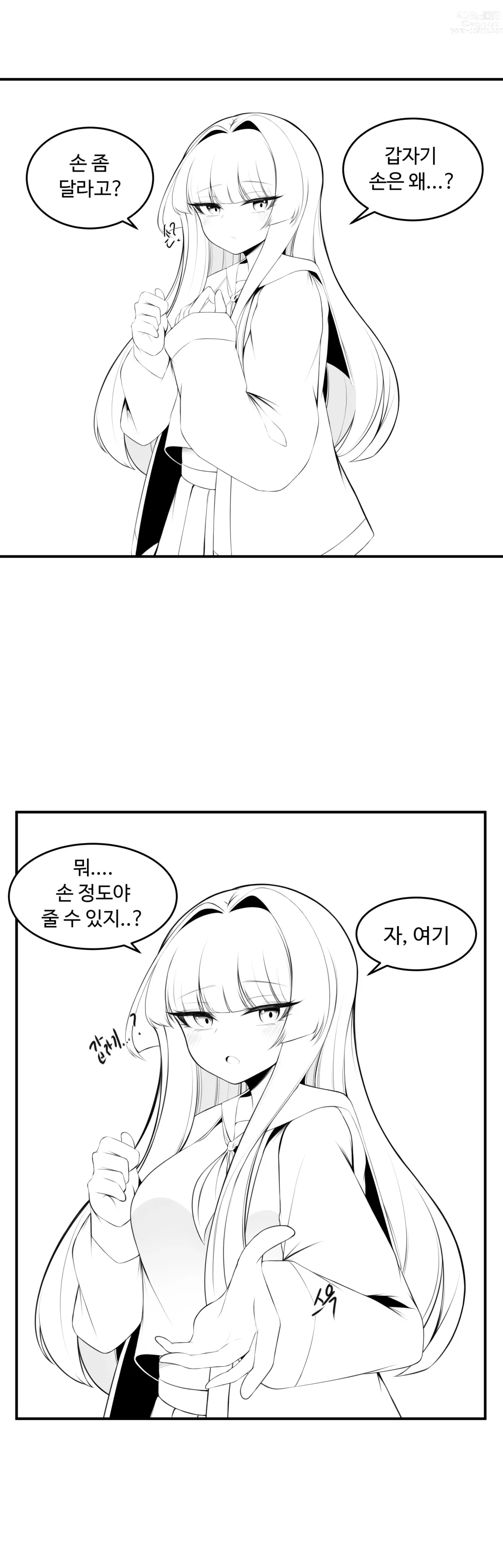 Page 1 of doujinshi 이리 만화