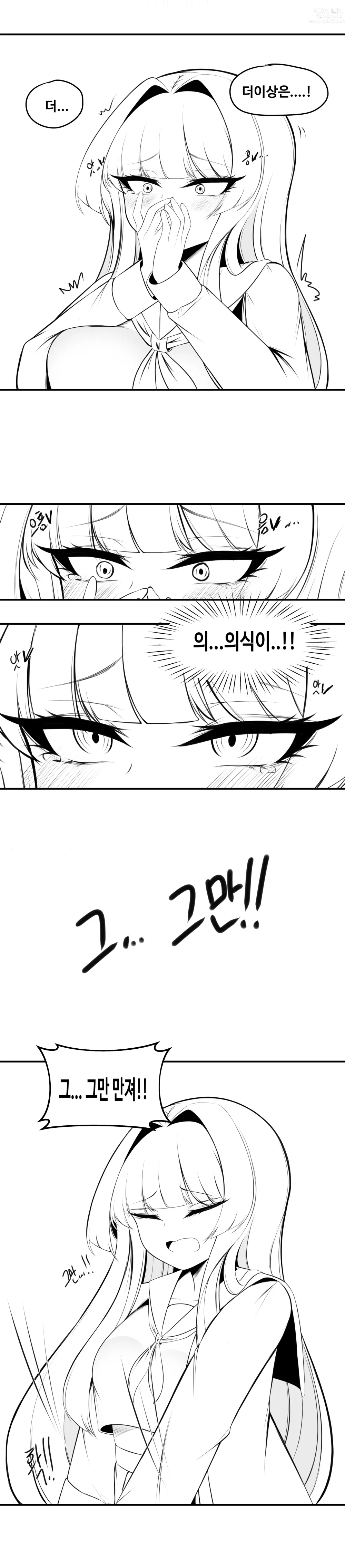 Page 15 of doujinshi 이리 만화