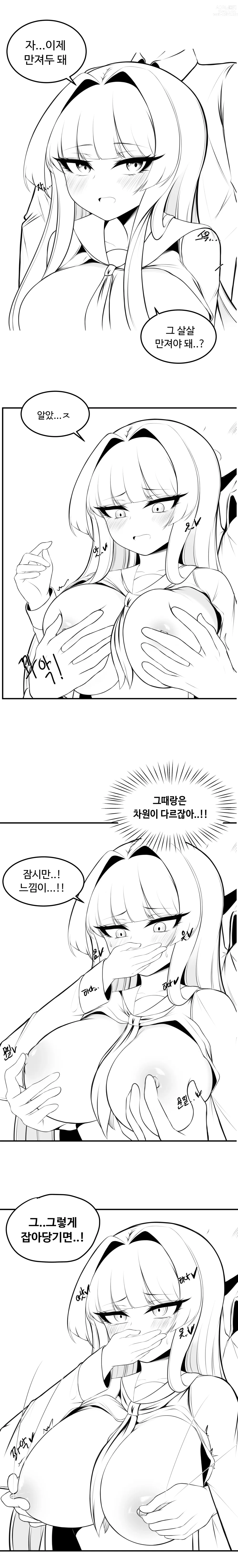 Page 20 of doujinshi 이리 만화