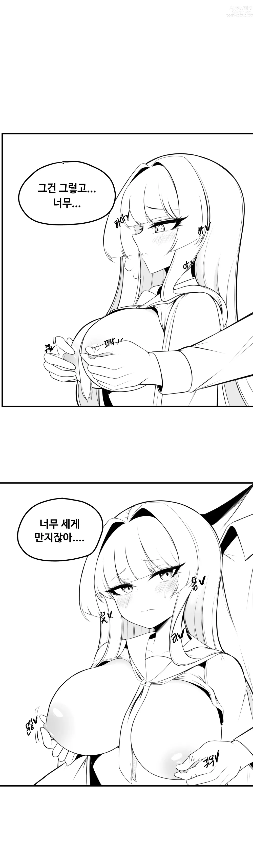 Page 21 of doujinshi 이리 만화