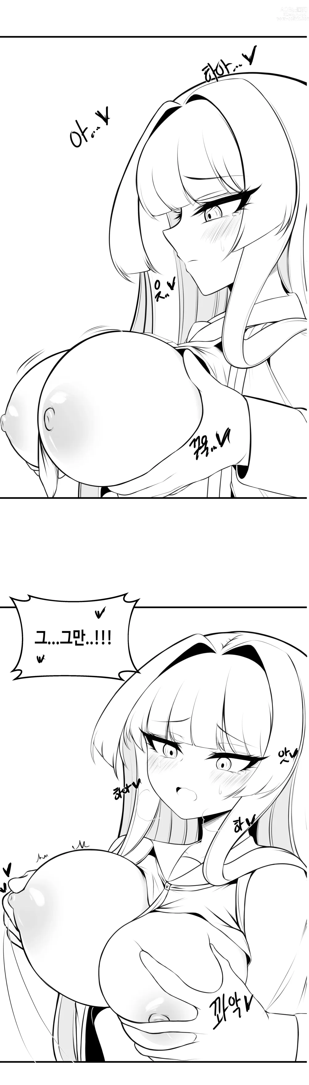 Page 23 of doujinshi 이리 만화