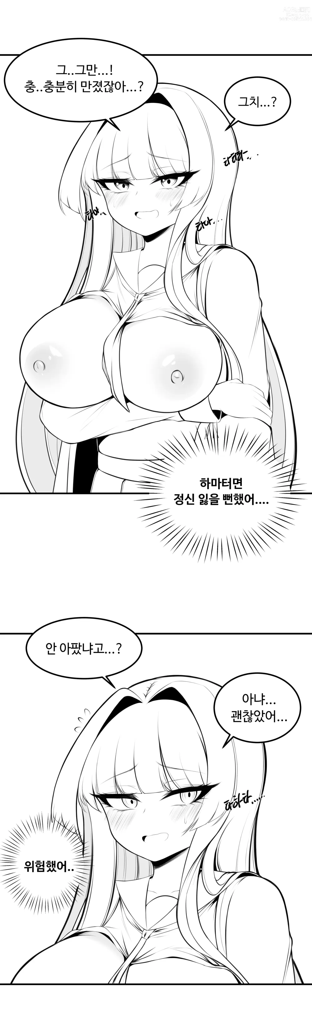 Page 25 of doujinshi 이리 만화