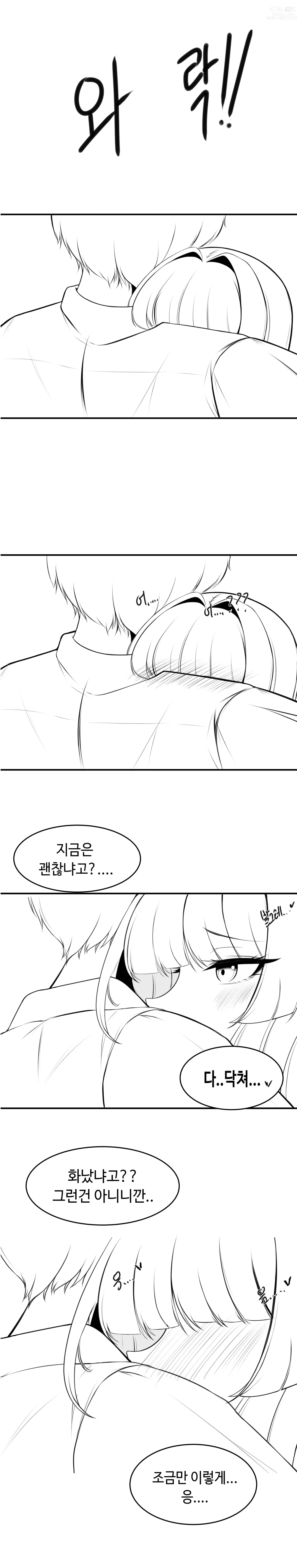 Page 9 of doujinshi 이리 만화