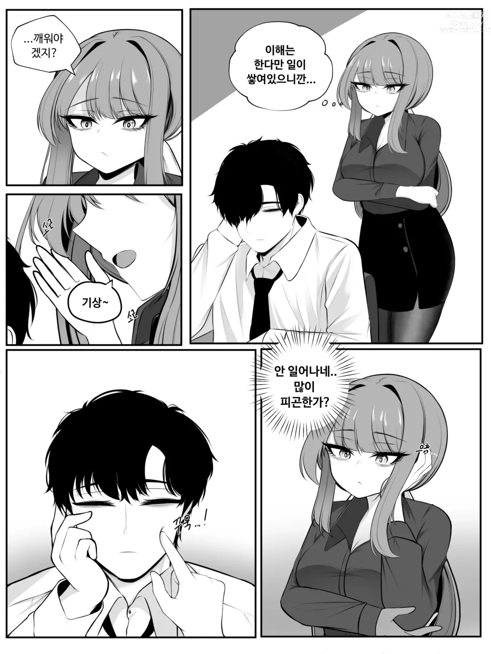 Page 11 of doujinshi 나쟈 만화