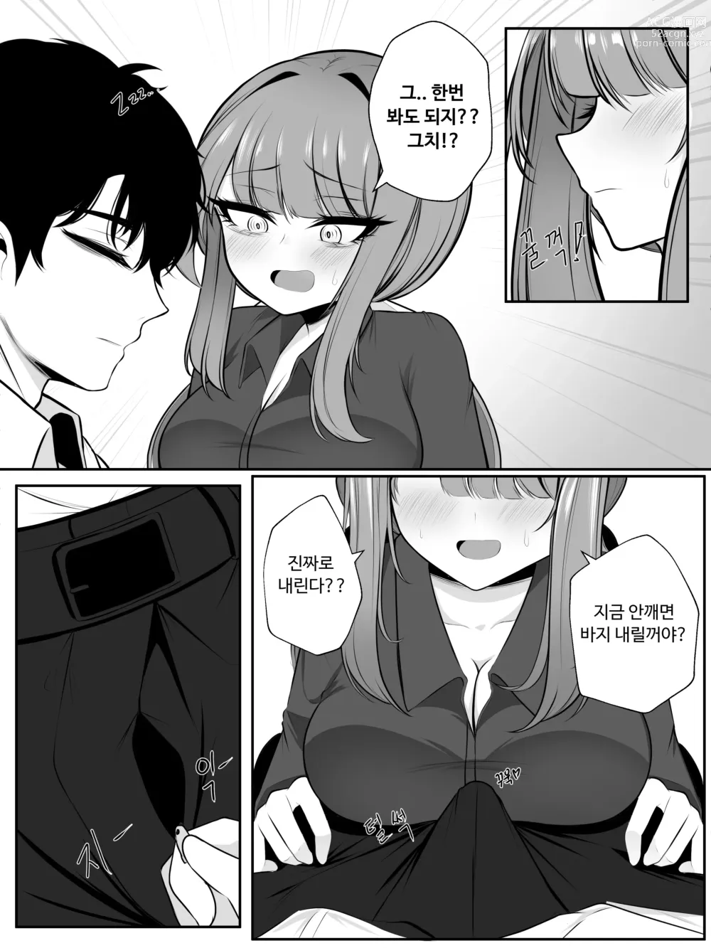 Page 14 of doujinshi 나쟈 만화