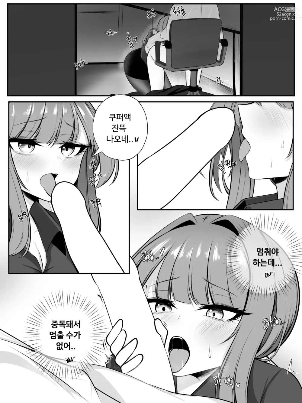 Page 18 of doujinshi 나쟈 만화