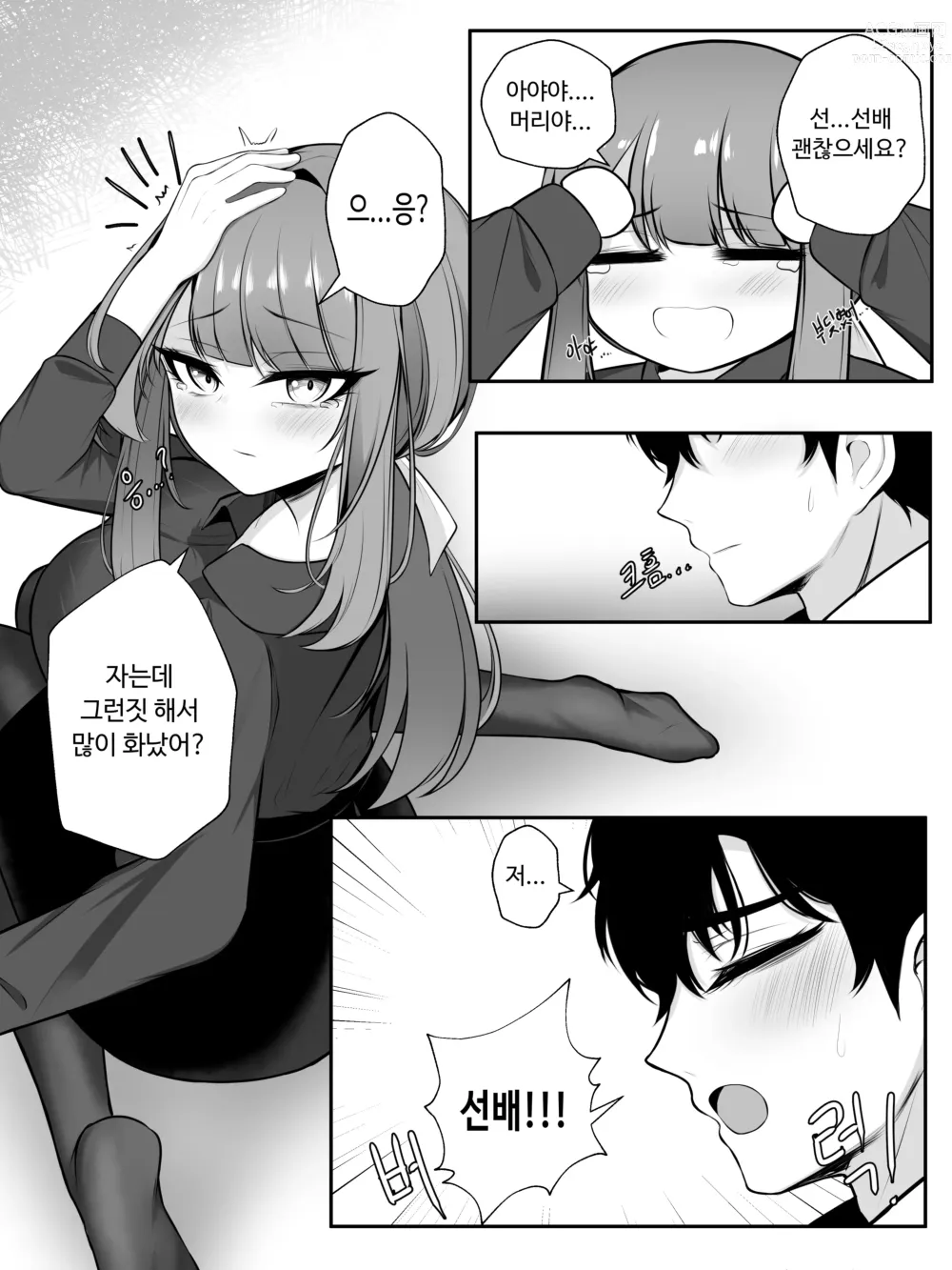 Page 21 of doujinshi 나쟈 만화