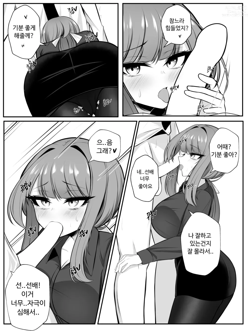 Page 25 of doujinshi 나쟈 만화