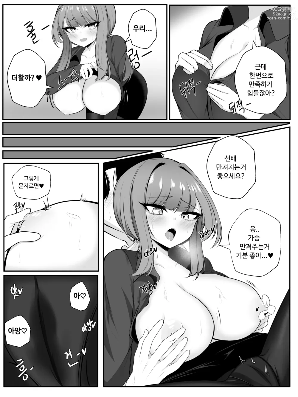 Page 27 of doujinshi 나쟈 만화