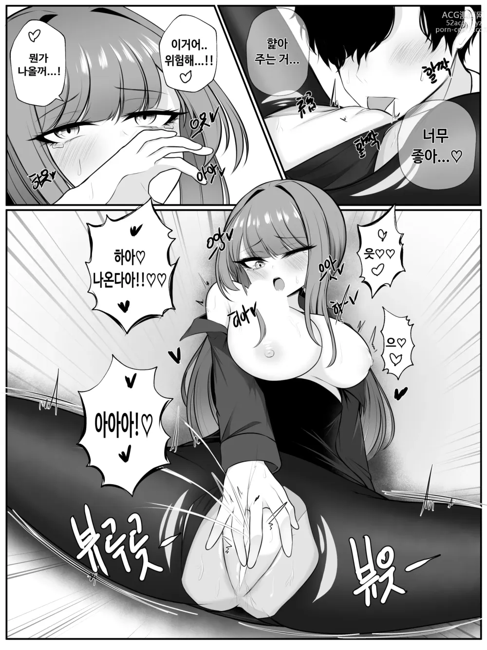 Page 30 of doujinshi 나쟈 만화