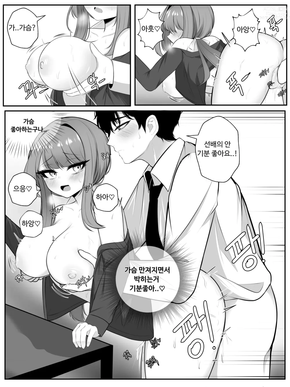 Page 40 of doujinshi 나쟈 만화