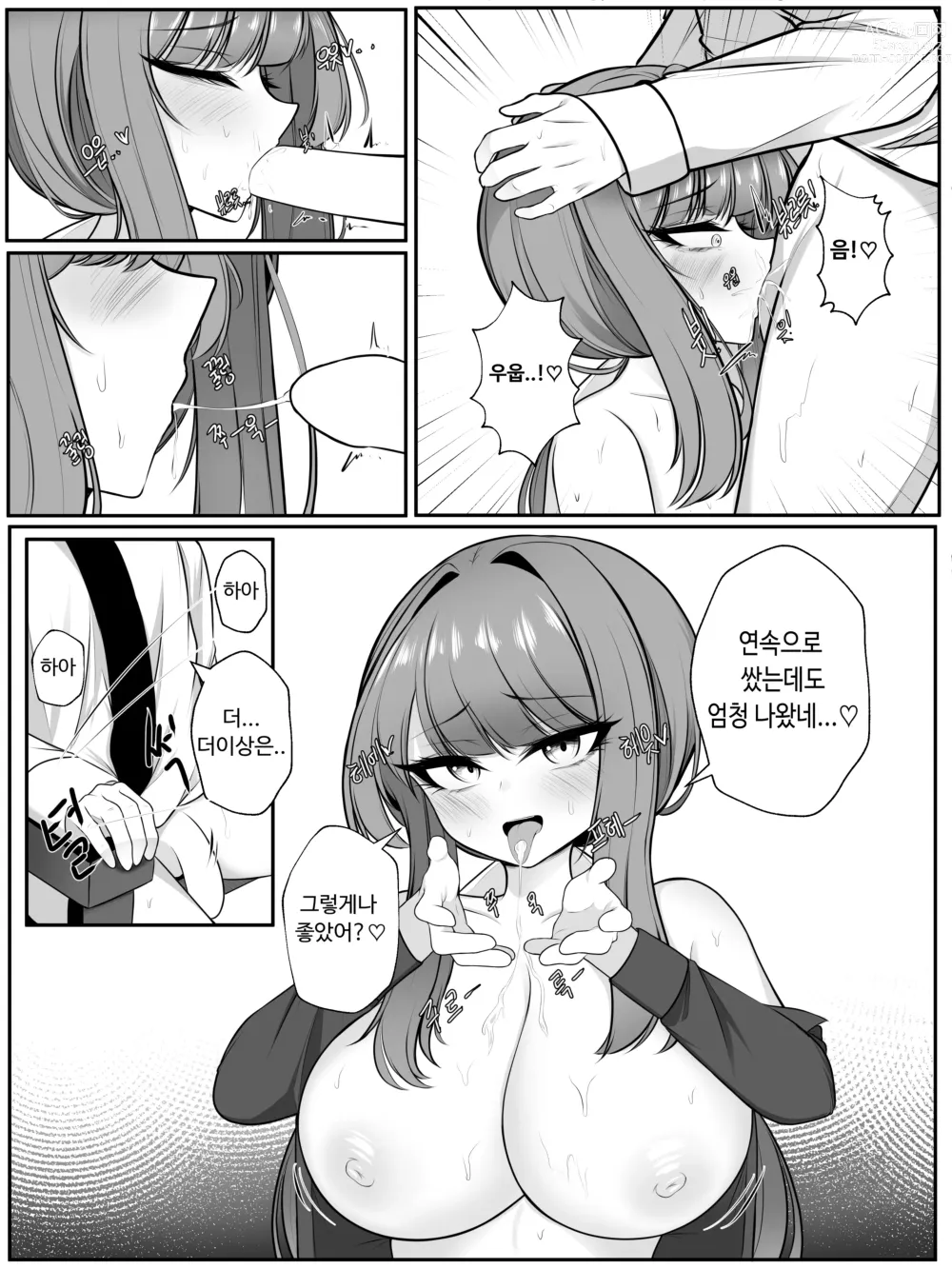 Page 45 of doujinshi 나쟈 만화