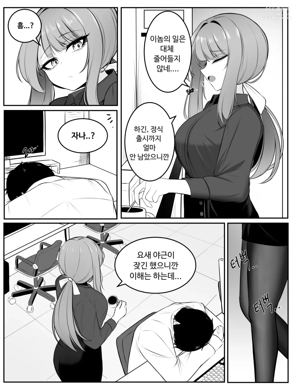 Page 6 of doujinshi 나쟈 만화