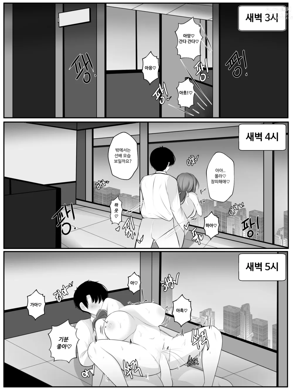 Page 53 of doujinshi 나쟈 만화