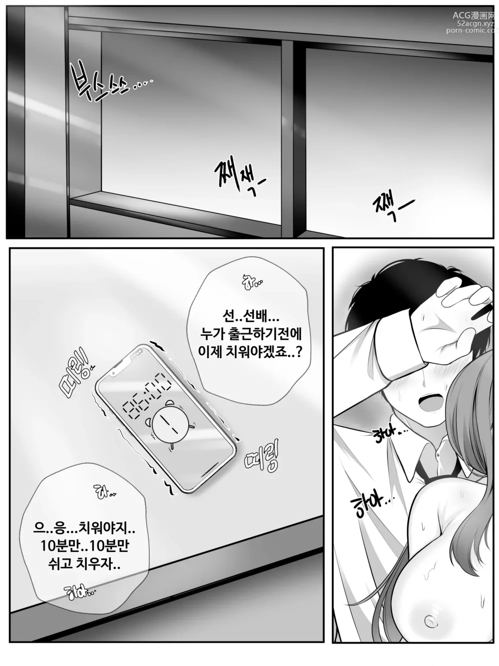 Page 58 of doujinshi 나쟈 만화