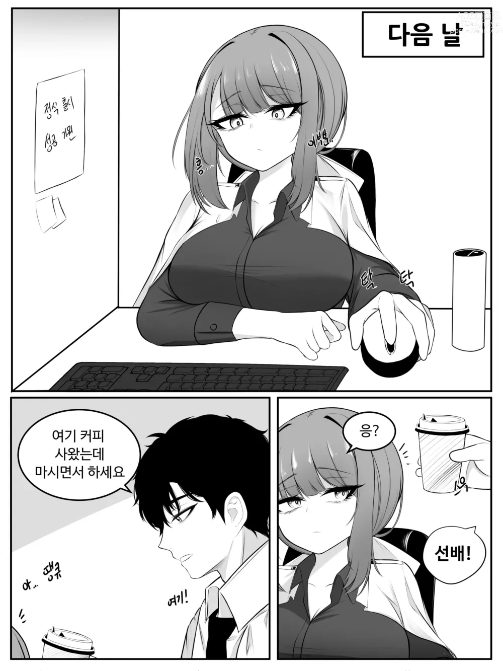 Page 8 of doujinshi 나쟈 만화
