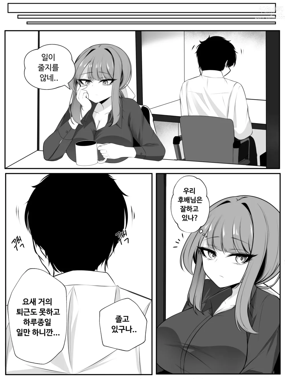 Page 10 of doujinshi 나쟈 만화