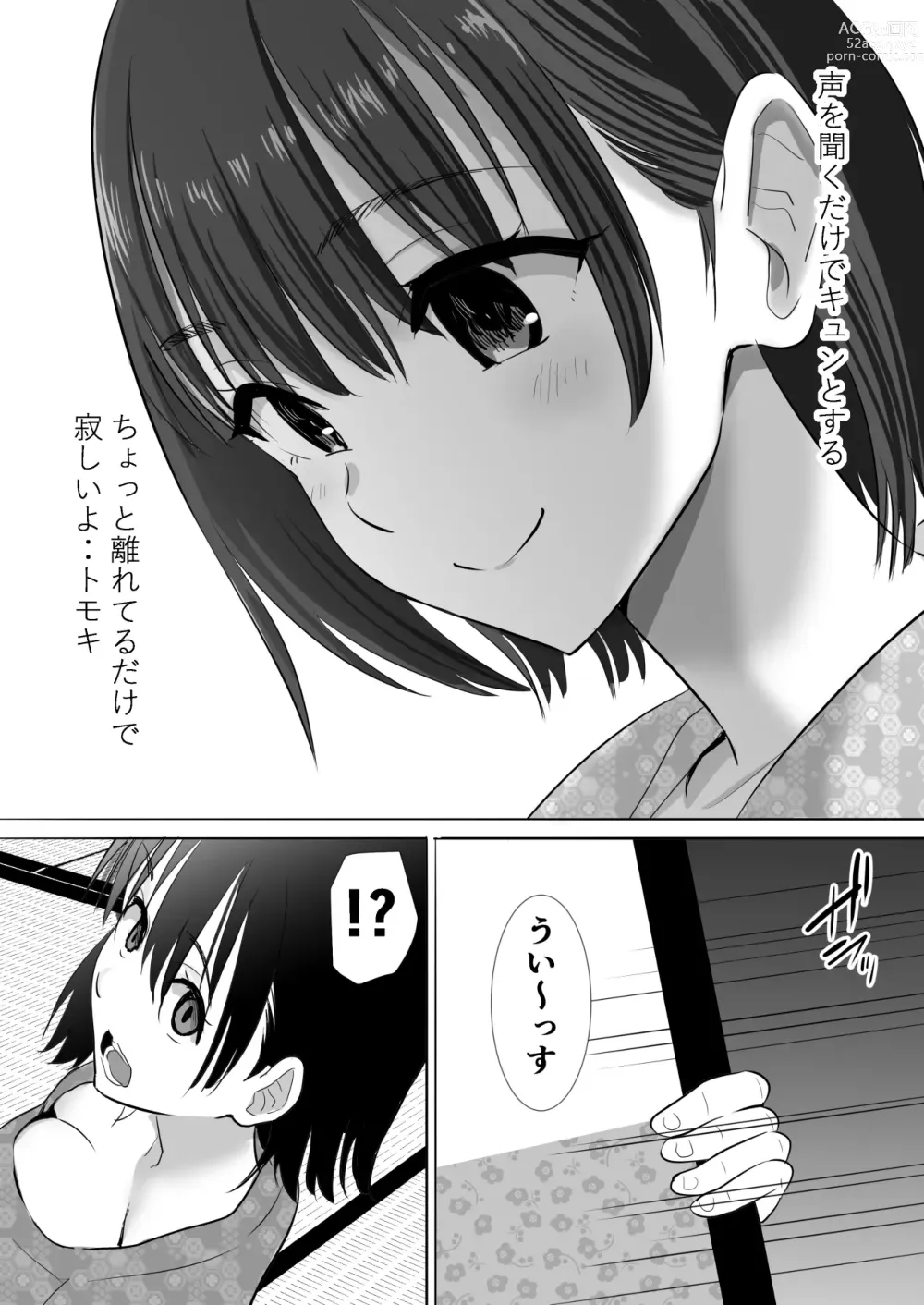 Page 133 of doujinshi Muramura Murason Daizenshuu