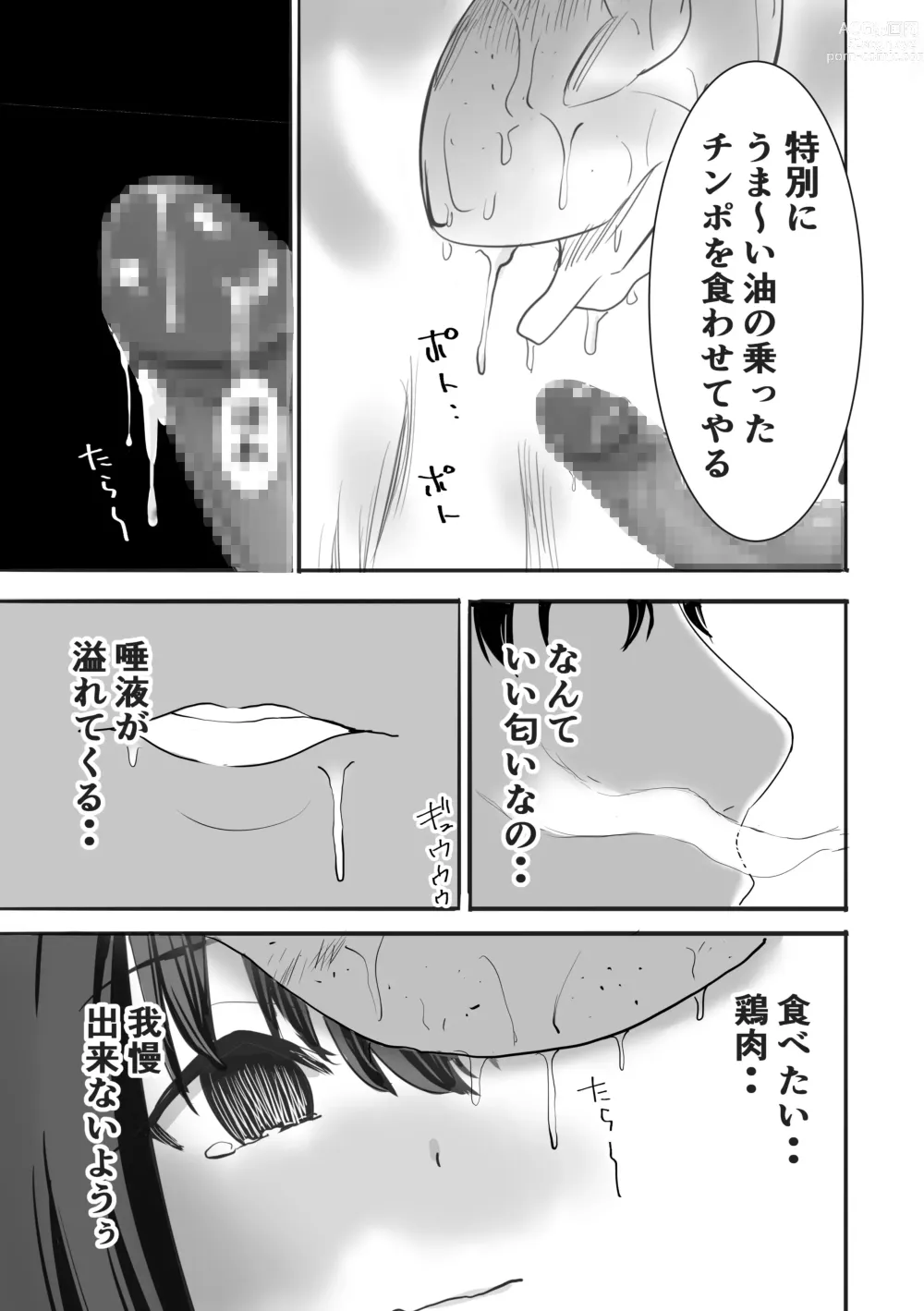 Page 15 of doujinshi Muramura Murason Daizenshuu