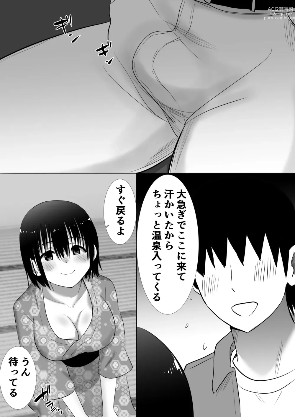 Page 188 of doujinshi Muramura Murason Daizenshuu