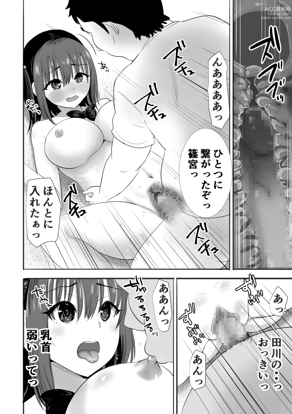 Page 24 of doujinshi Muramura Murason Daizenshuu