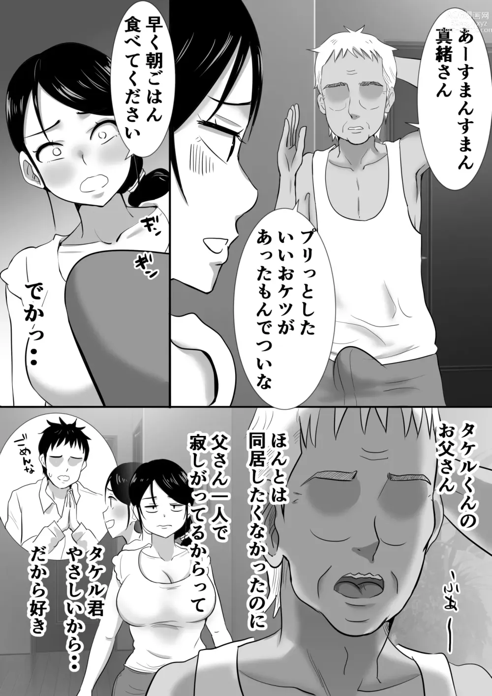 Page 325 of doujinshi Muramura Murason Daizenshuu