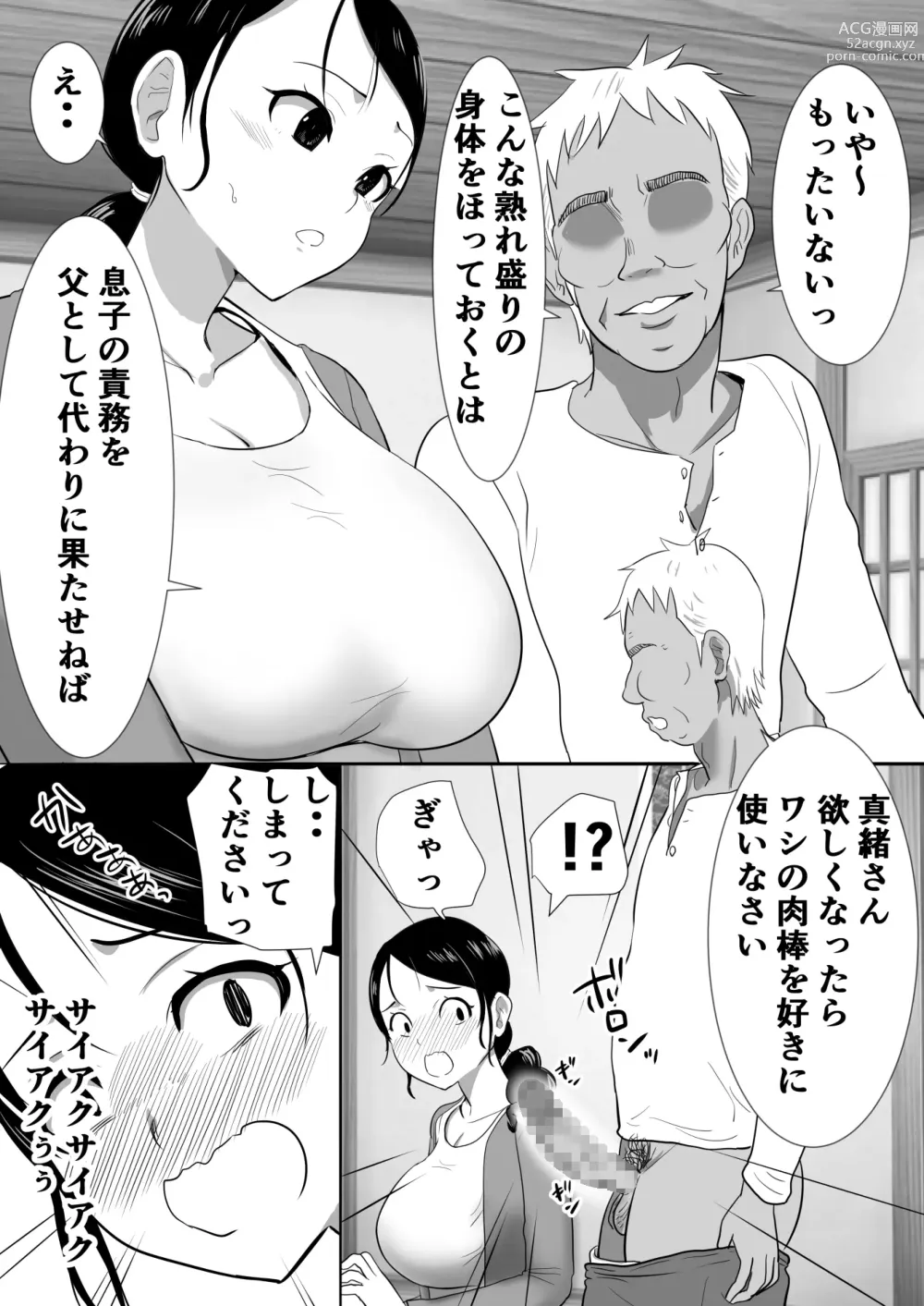 Page 335 of doujinshi Muramura Murason Daizenshuu