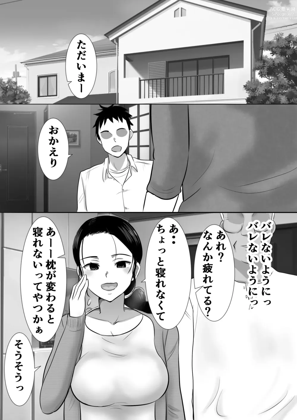 Page 369 of doujinshi Muramura Murason Daizenshuu