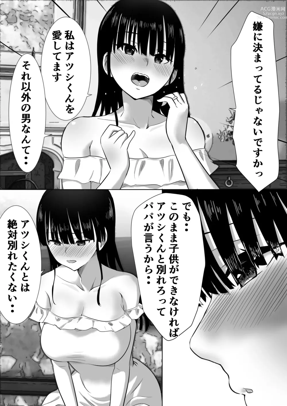 Page 384 of doujinshi Muramura Murason Daizenshuu