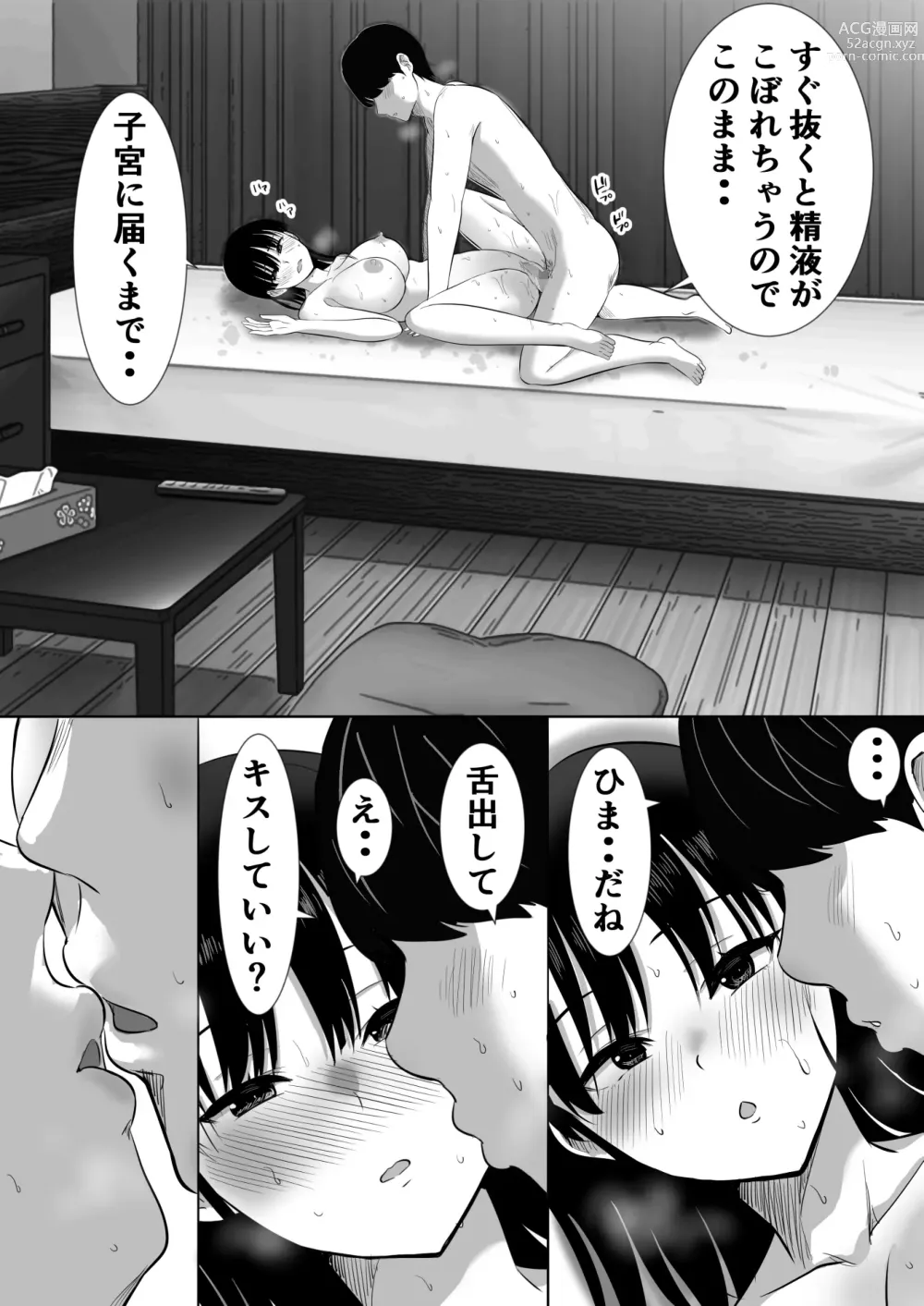 Page 413 of doujinshi Muramura Murason Daizenshuu