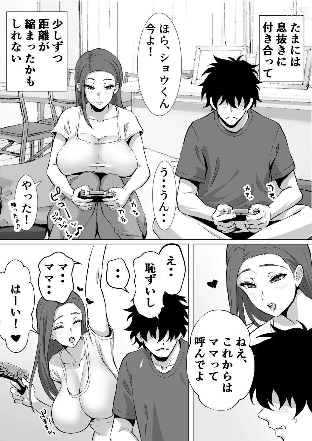 Page 446 of doujinshi Muramura Murason Daizenshuu