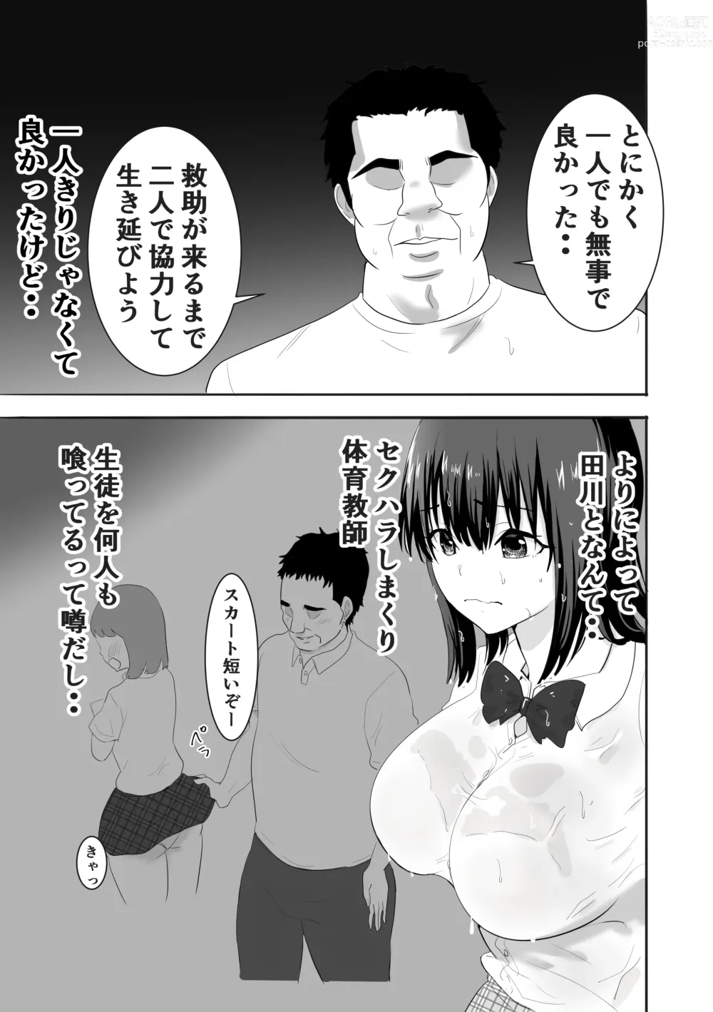 Page 7 of doujinshi Muramura Murason Daizenshuu