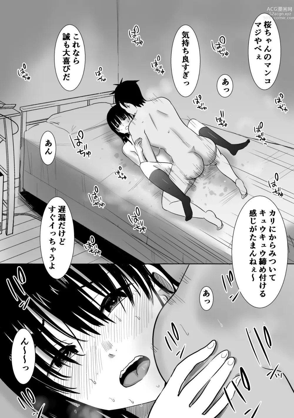 Page 62 of doujinshi Muramura Murason Daizenshuu