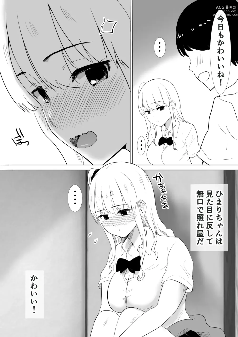 Page 81 of doujinshi Muramura Murason Daizenshuu