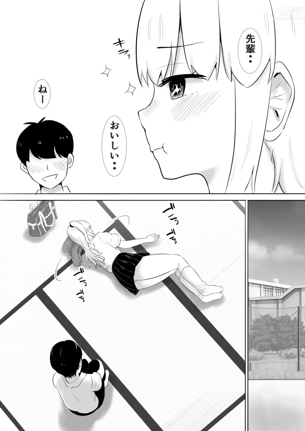 Page 84 of doujinshi Muramura Murason Daizenshuu