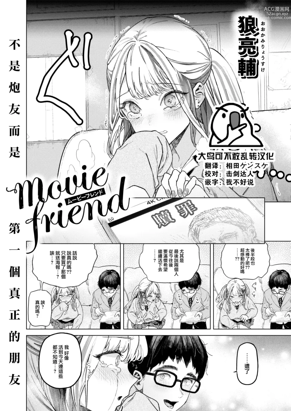 Page 1 of manga movie friend
