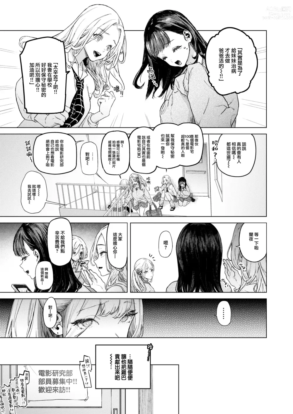 Page 4 of manga movie friend