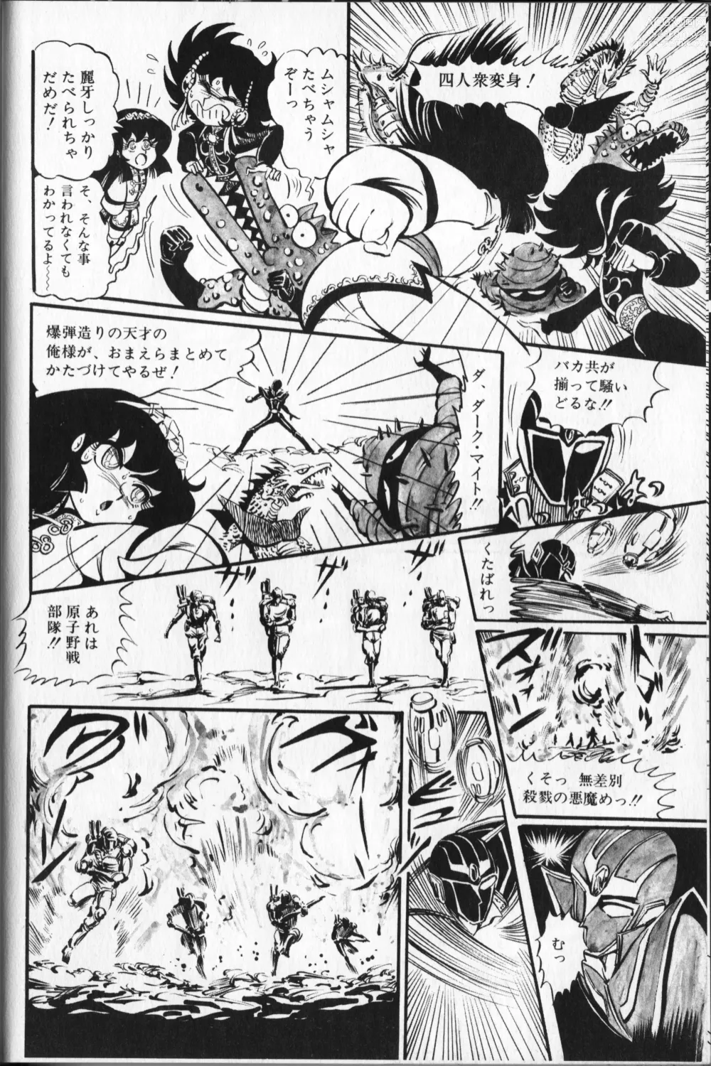 Page 20 of manga Gekisatsu! Uchuuken 5