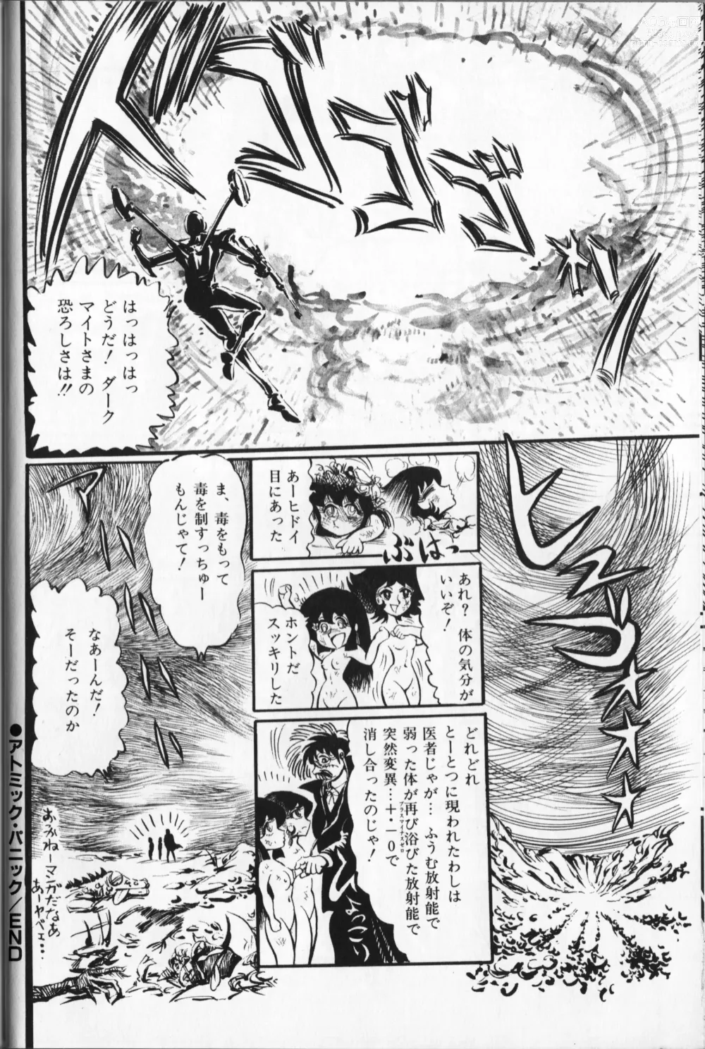 Page 22 of manga Gekisatsu! Uchuuken 5